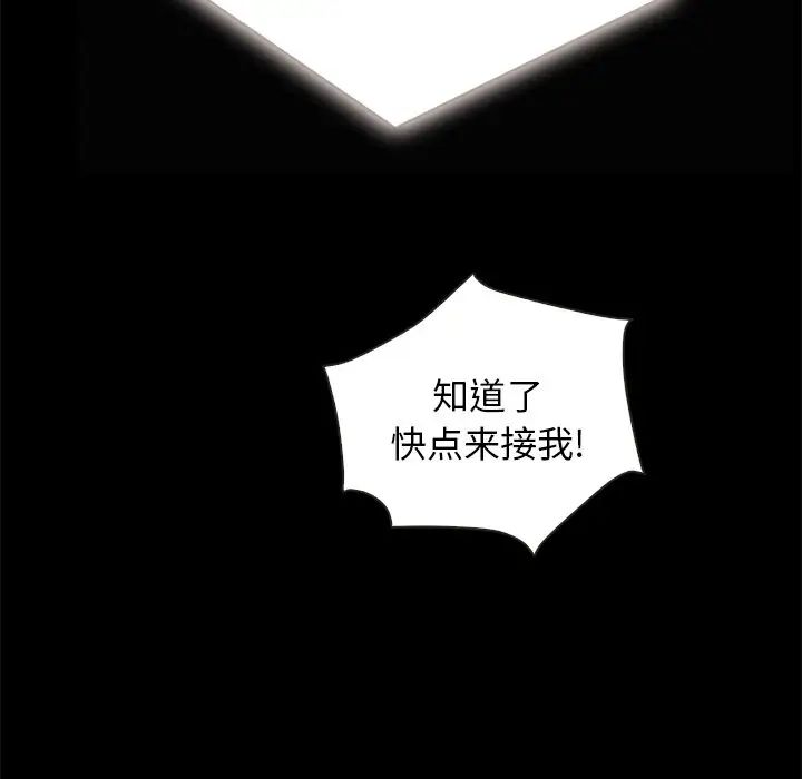 坏血第30话