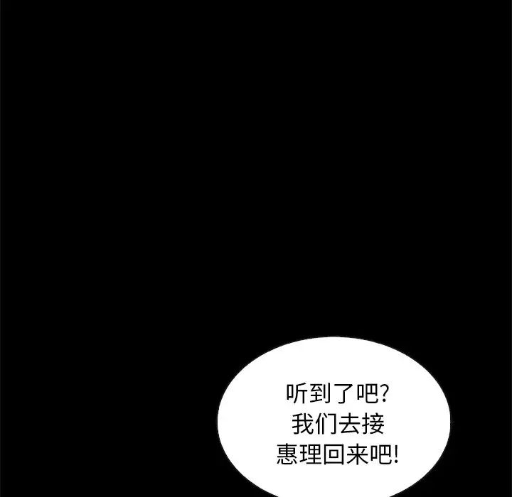 壞血第30话