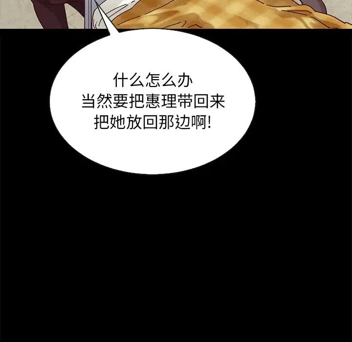 坏血第30话