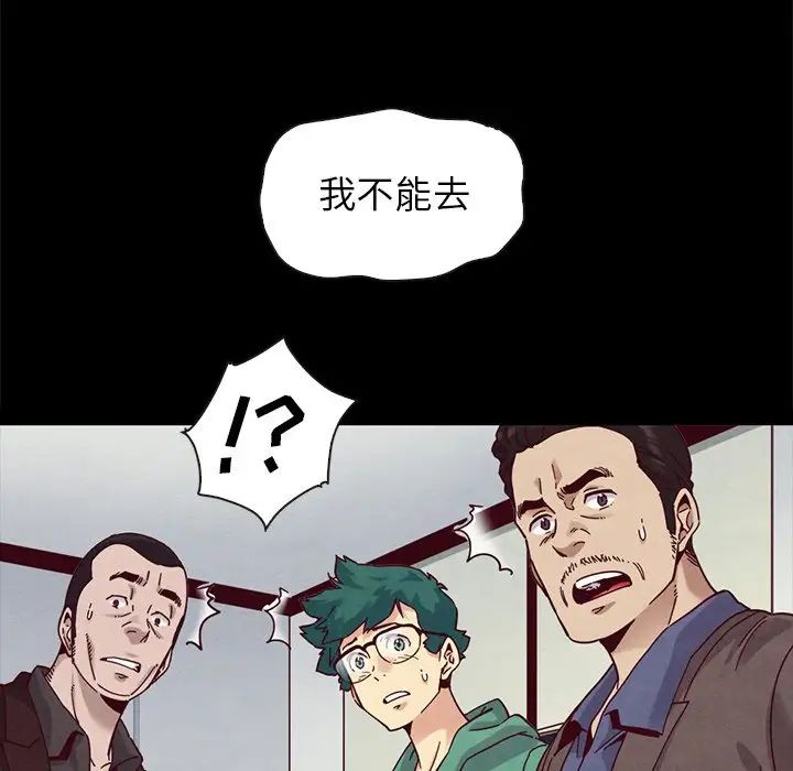 坏血第30话