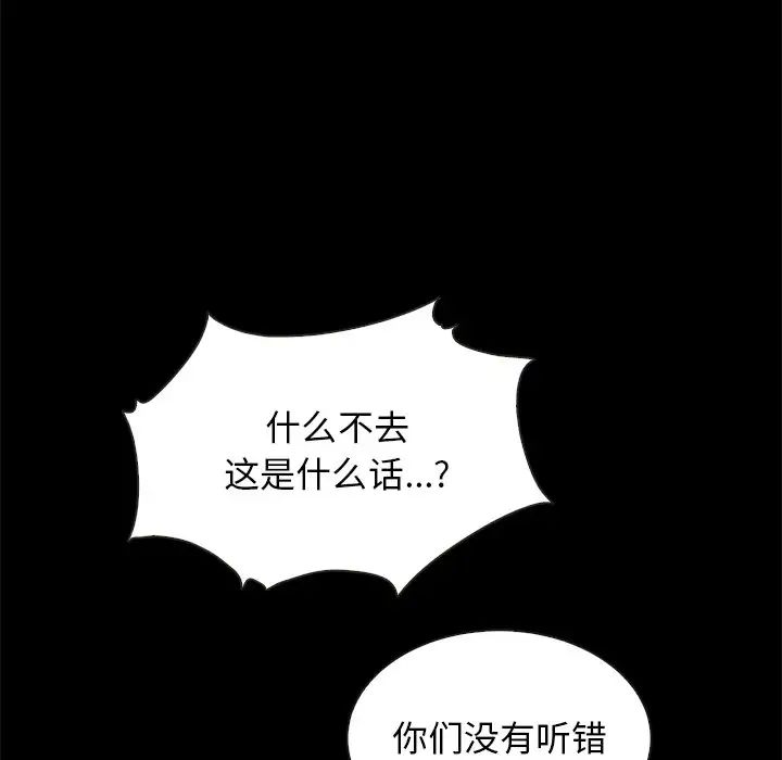 坏血第30话