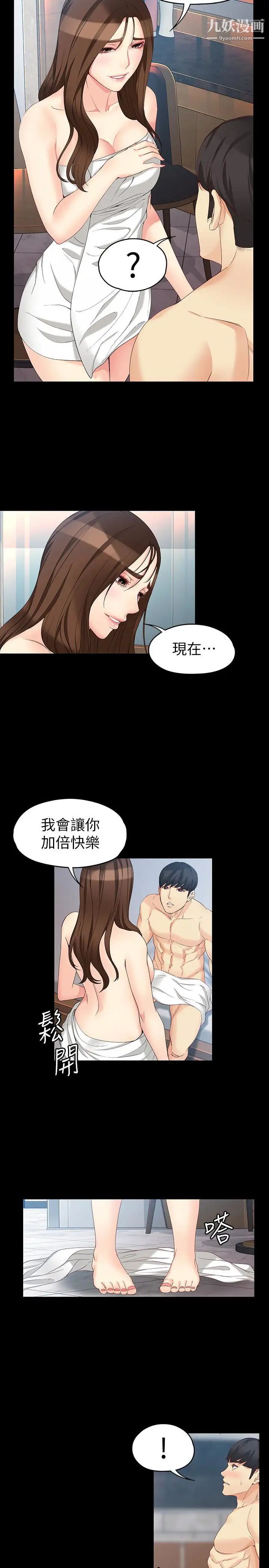 女大生世晶:無法自拔第48話-平復不了的創傷