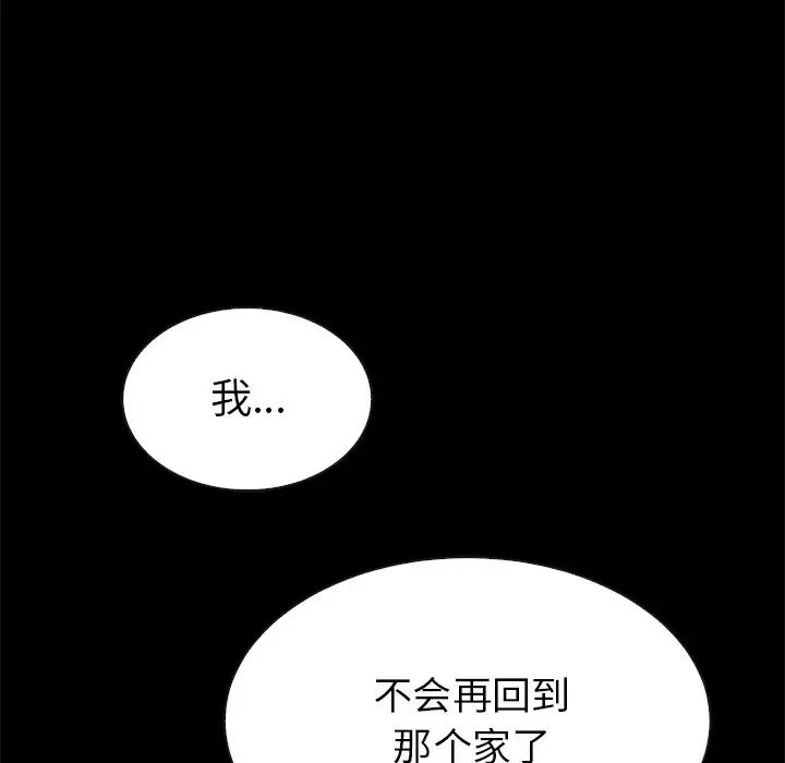 坏血第30话