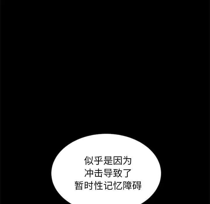 坏血第30话