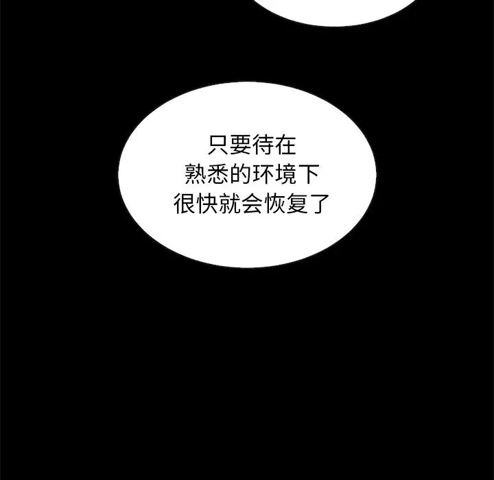 壞血第30话