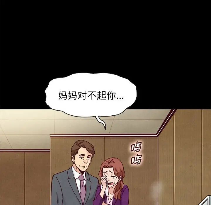 坏血第30话
