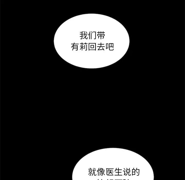 坏血第30话
