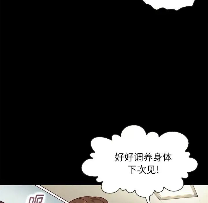 坏血第31话