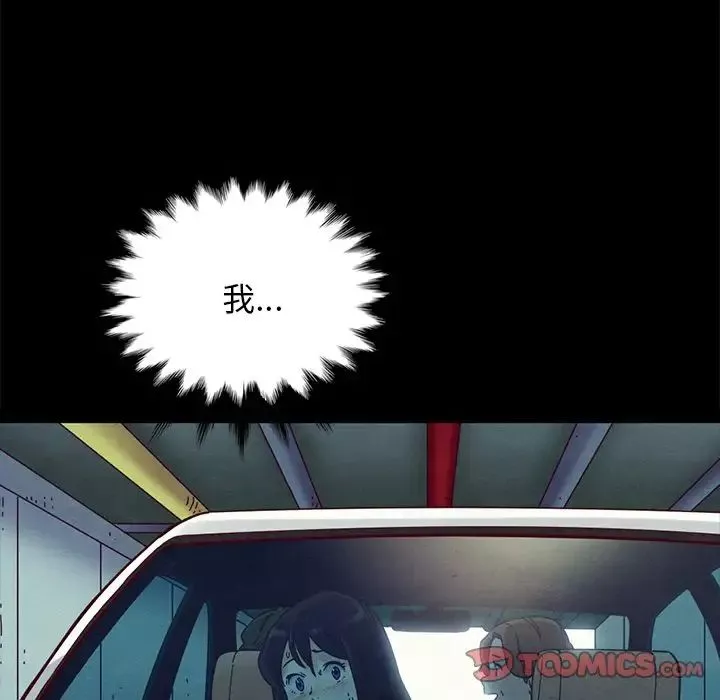 壞血第31话