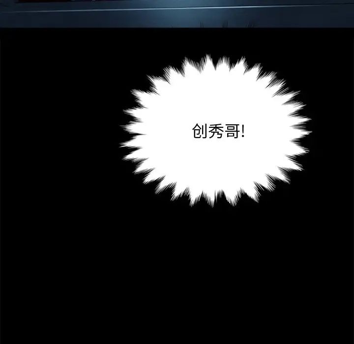坏血第31话