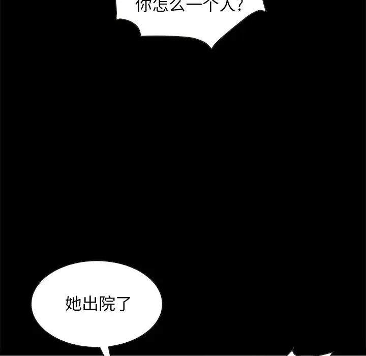 坏血第31话