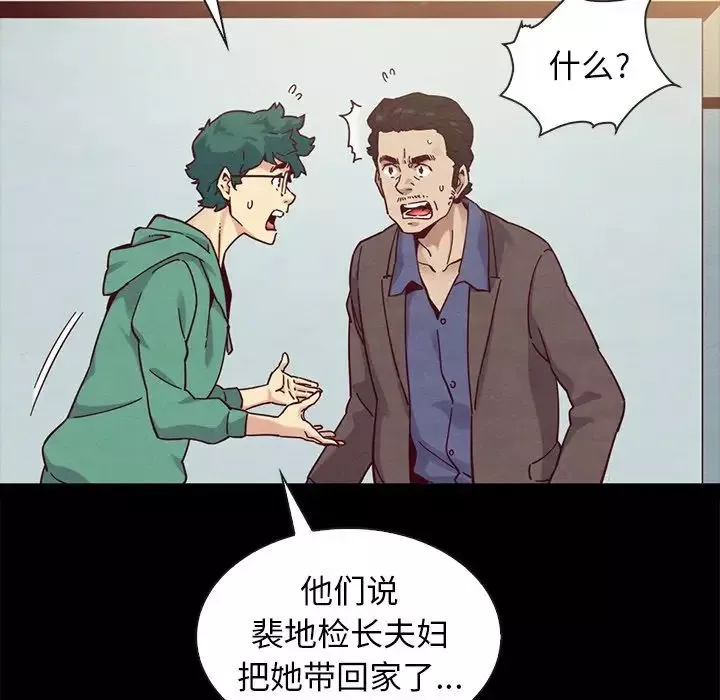 壞血第31话