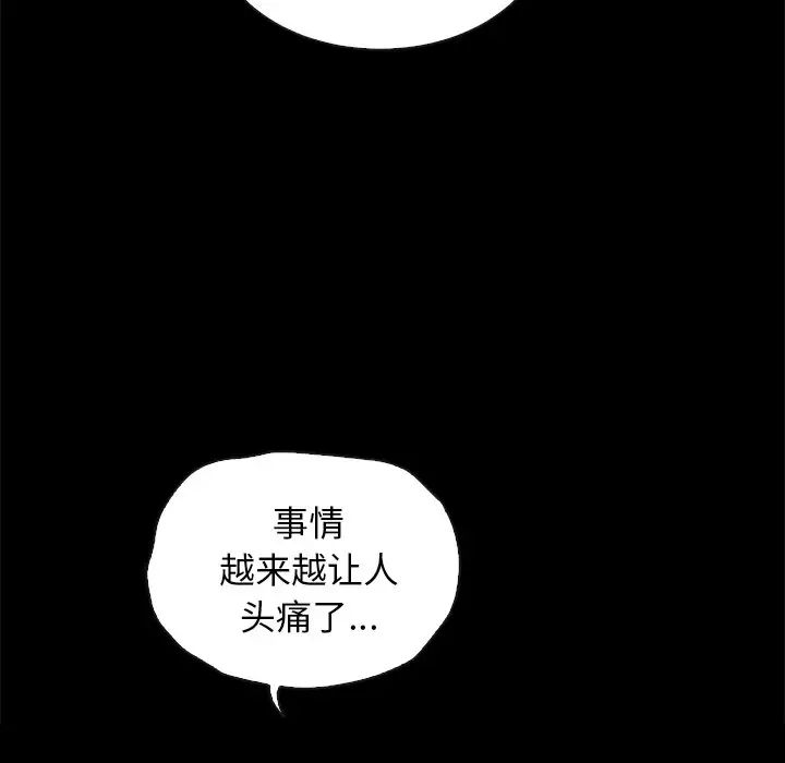 坏血第31话