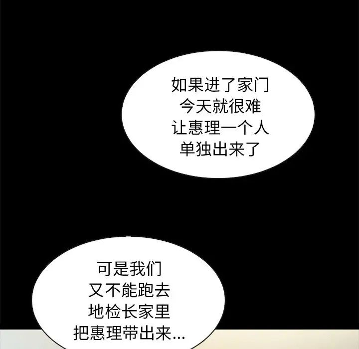 坏血第31话
