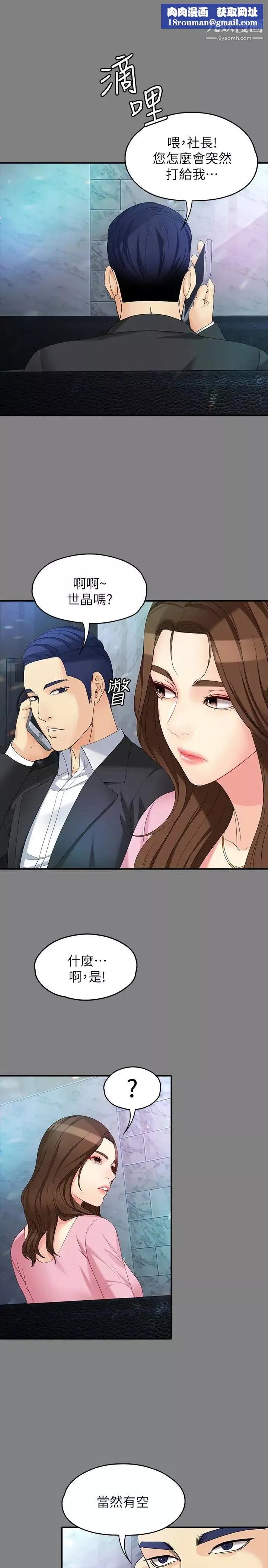 女大生世晶:無法自拔第50話-苦痛的序幕
