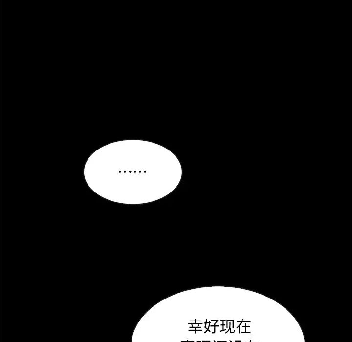 坏血第31话