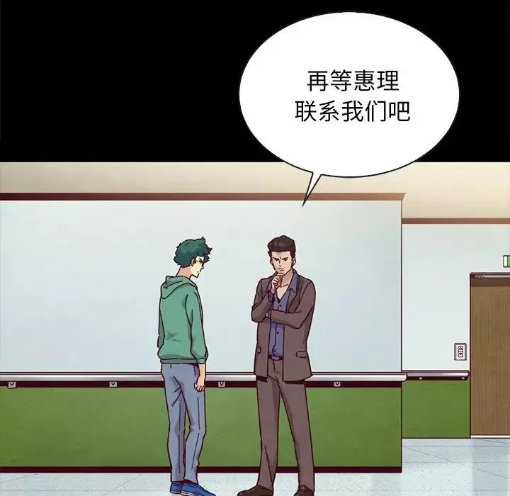 壞血第31话