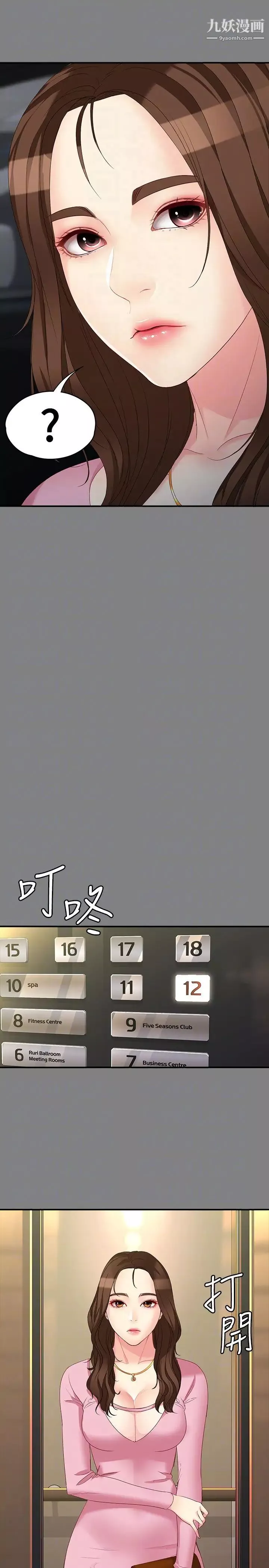 女大生世晶:無法自拔第50話-苦痛的序幕