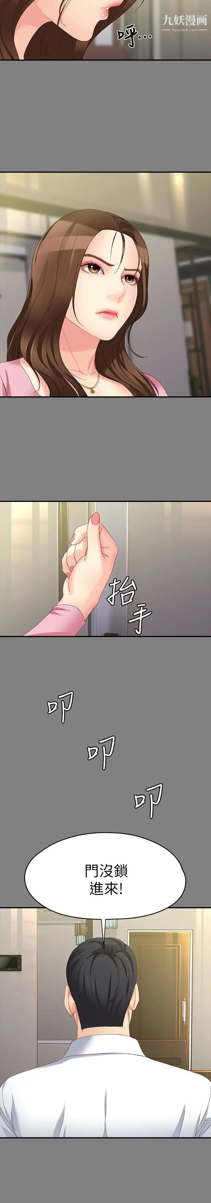 女大生世晶:無法自拔第50話-苦痛的序幕