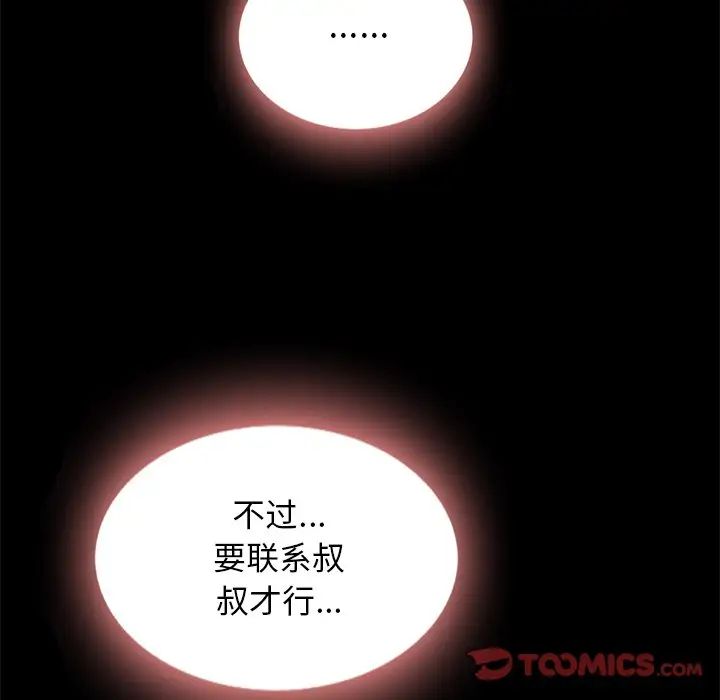 坏血第31话