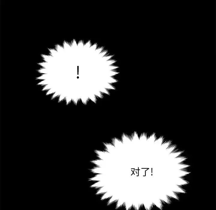 壞血第31话