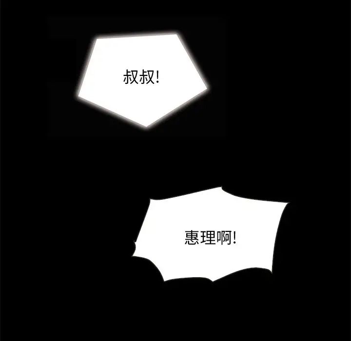 坏血第31话