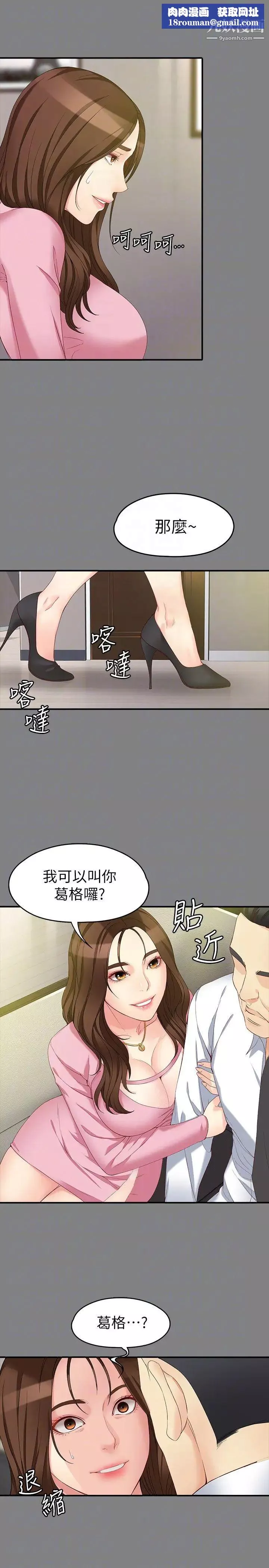 女大生世晶:無法自拔第50話-苦痛的序幕