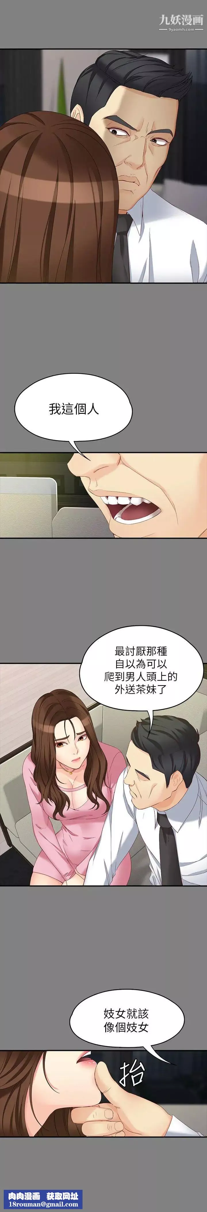 女大生世晶:無法自拔第50話-苦痛的序幕
