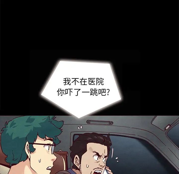 坏血第31话