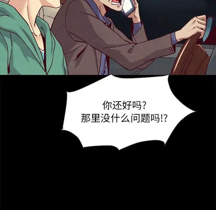 坏血第31话
