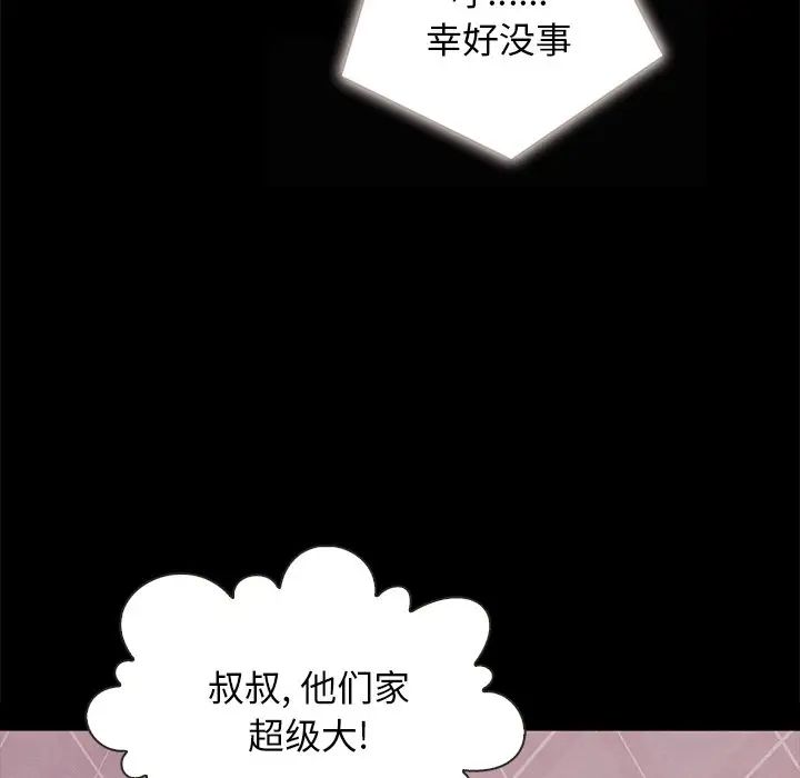 坏血第31话