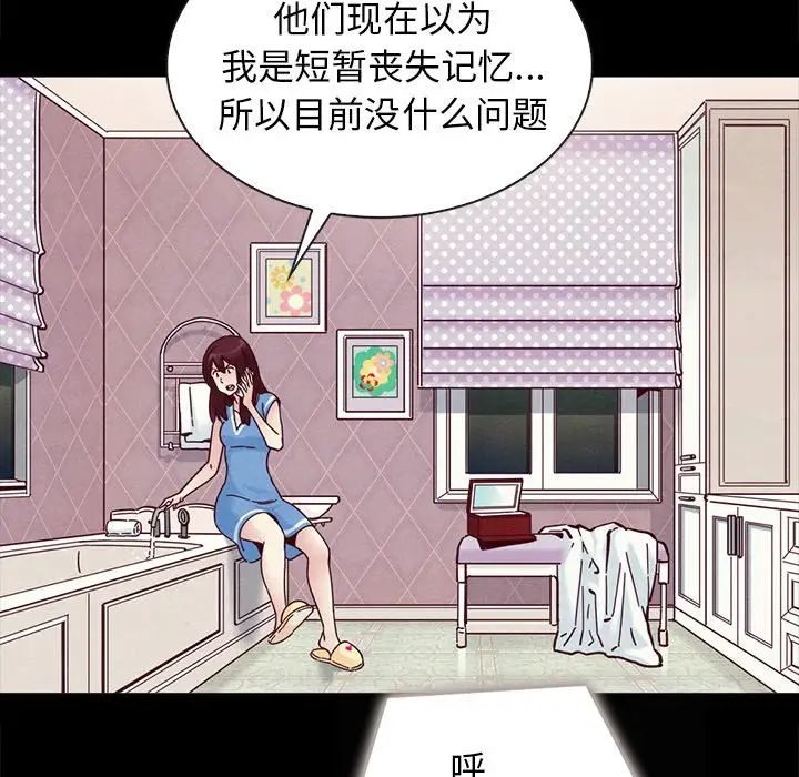 坏血第31话