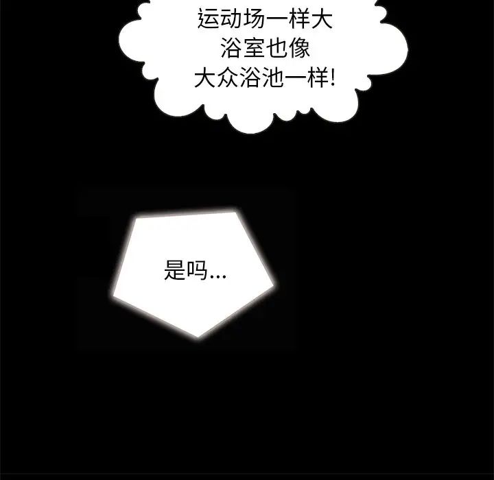 壞血第31话