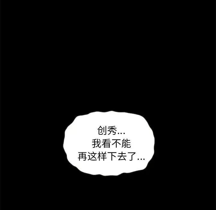 坏血第31话