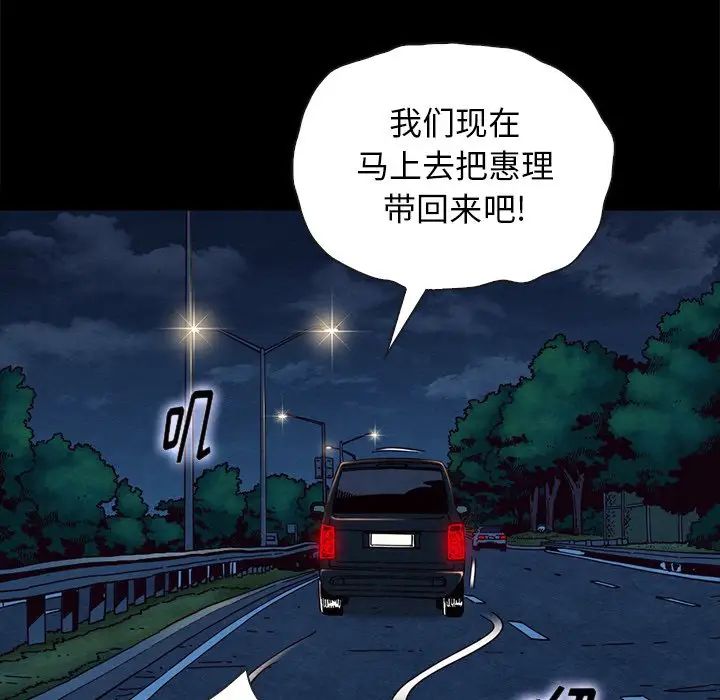 坏血第31话