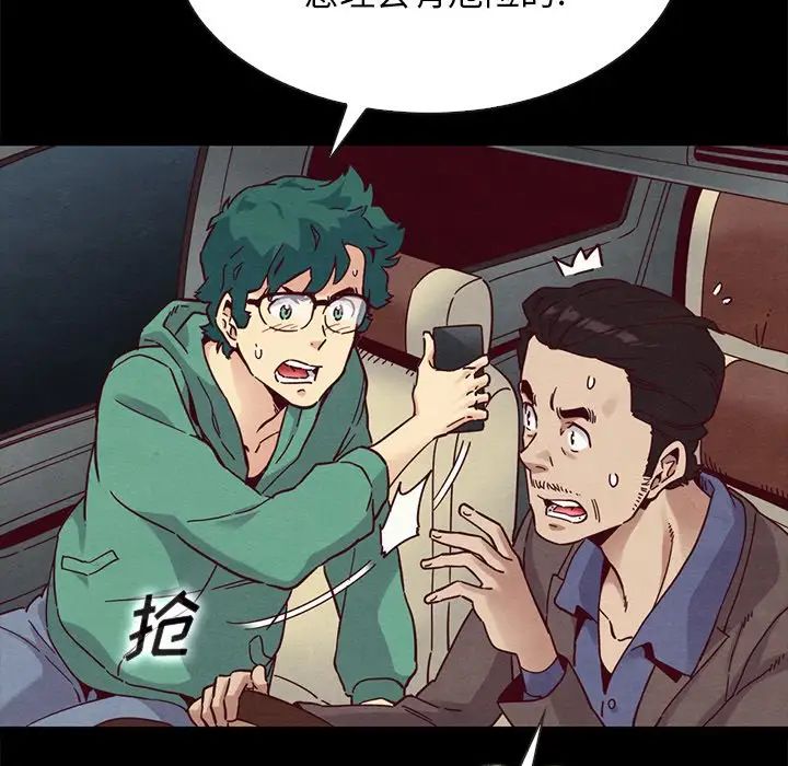 坏血第31话