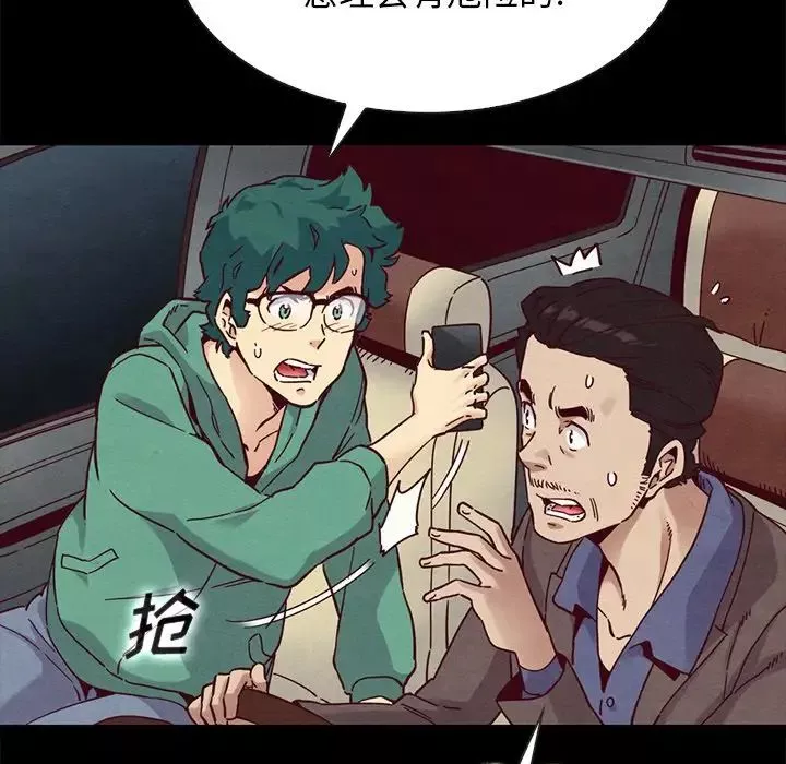 壞血第31话