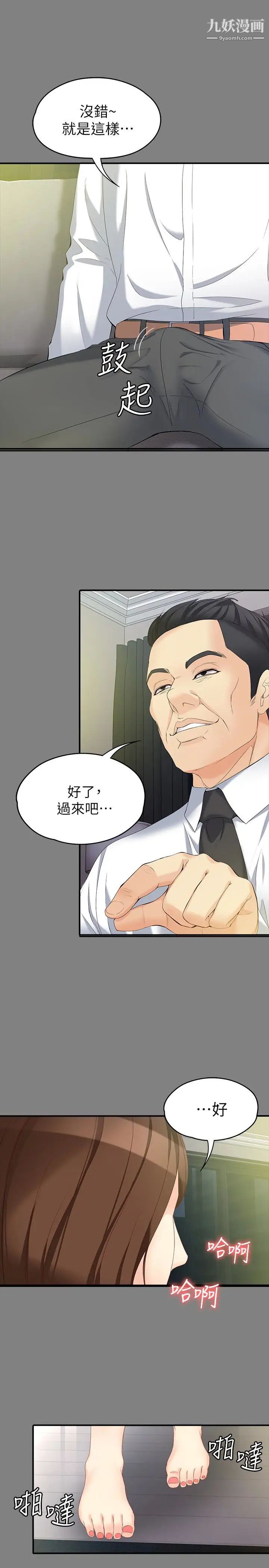 女大生世晶:无法自拔第50话-苦痛的序幕