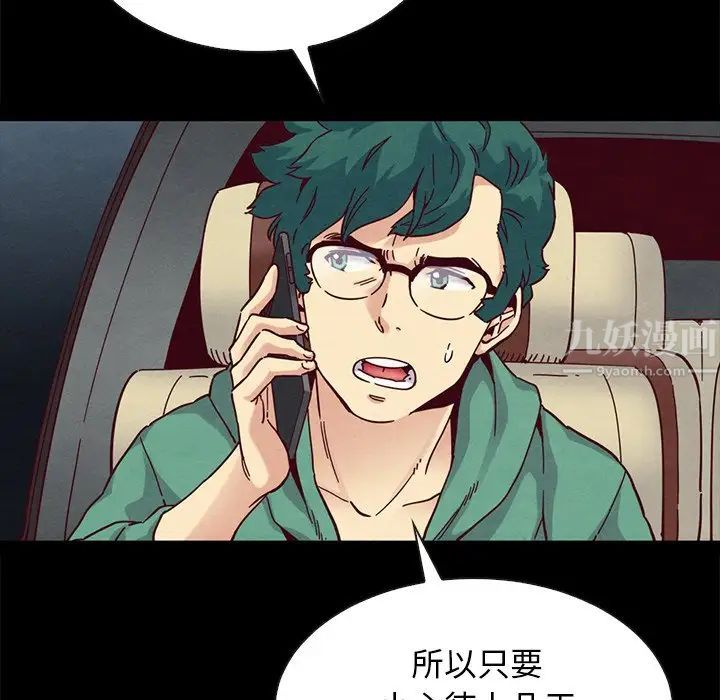 坏血第31话