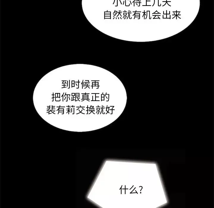 壞血第31话