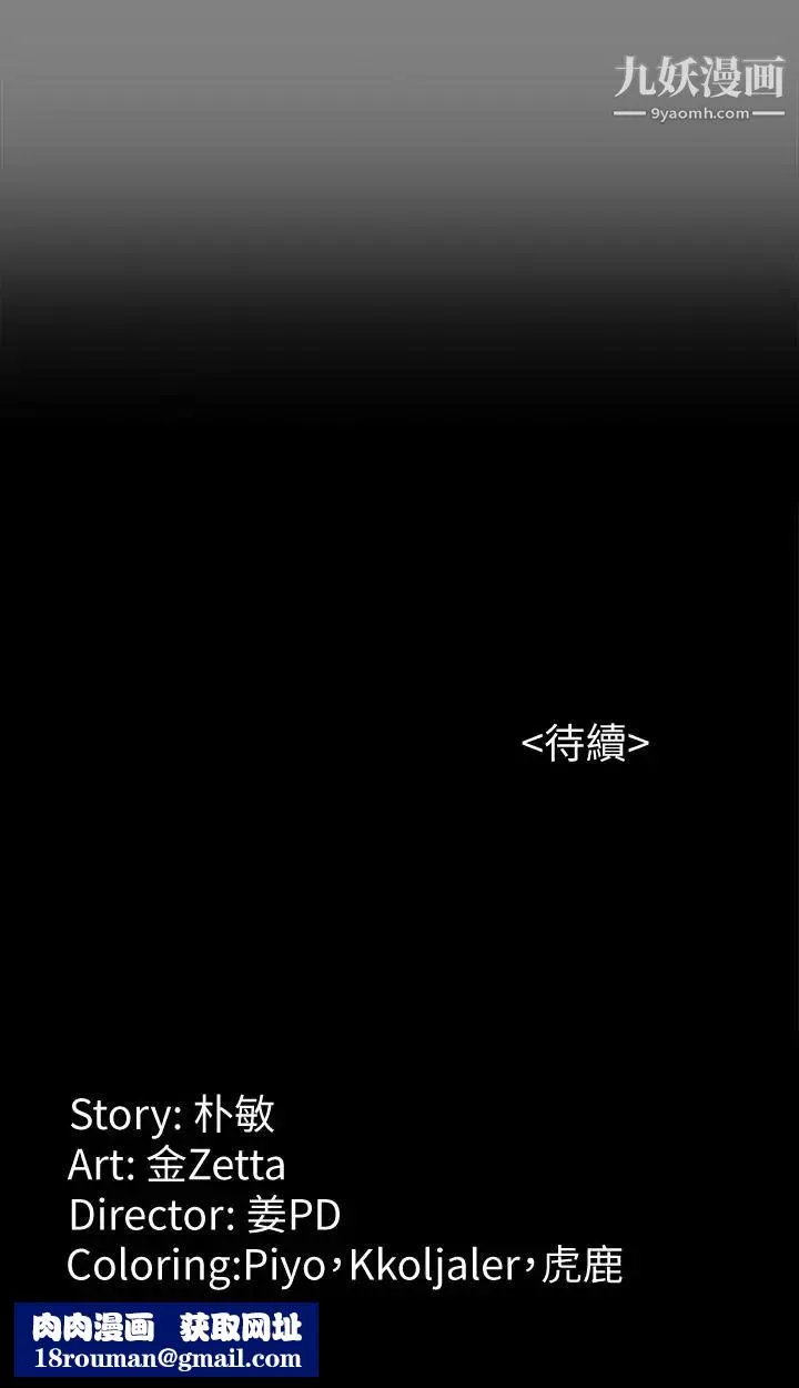 女大生世晶:無法自拔第50話-苦痛的序幕