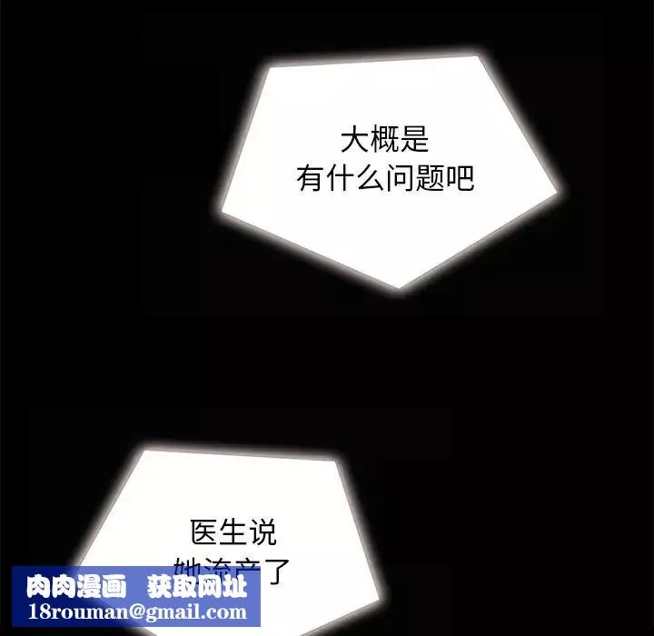 壞血第31话
