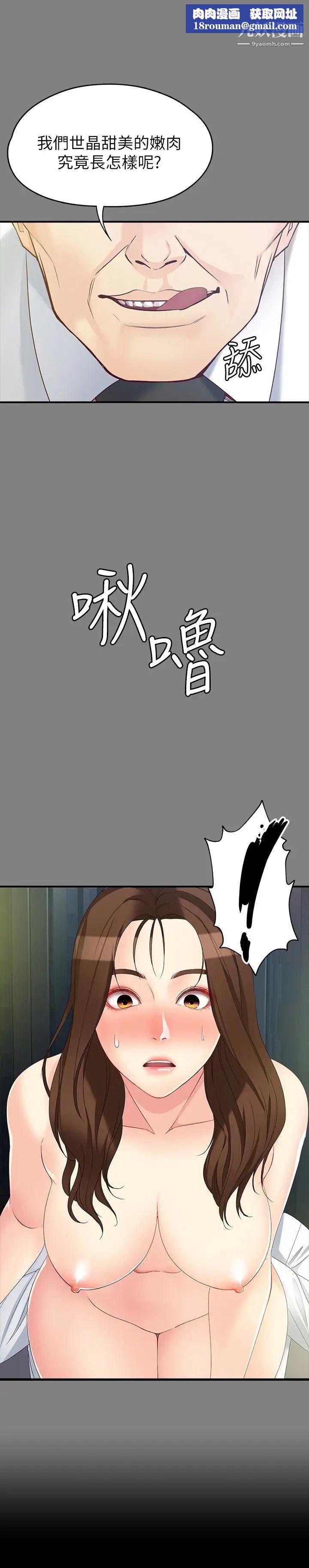 女大生世晶:无法自拔第51话-金钱的牢笼