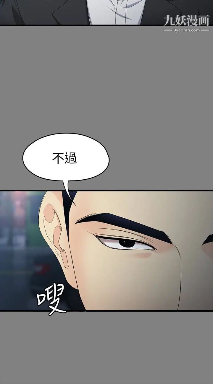 女大生世晶:無法自拔第51話-金錢的牢籠