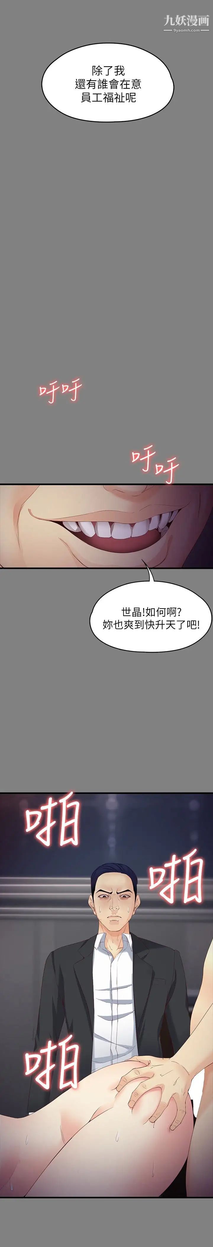 女大生世晶:无法自拔第51话-金钱的牢笼