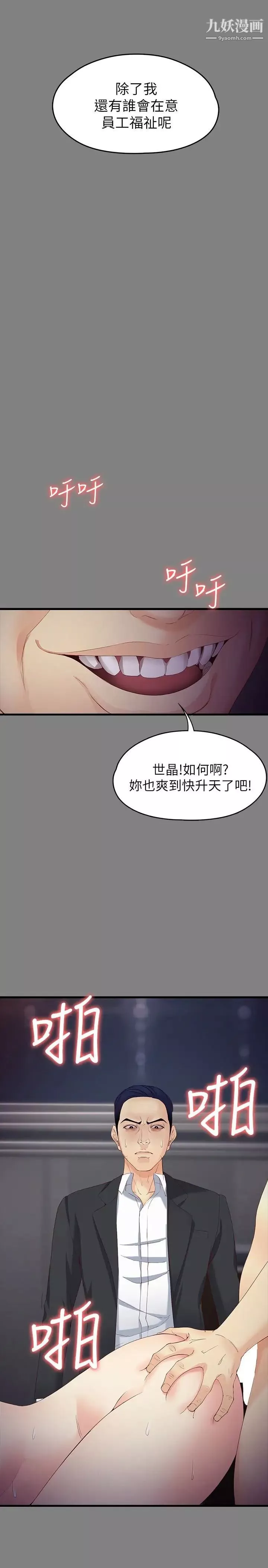 女大生世晶:無法自拔第51話-金錢的牢籠
