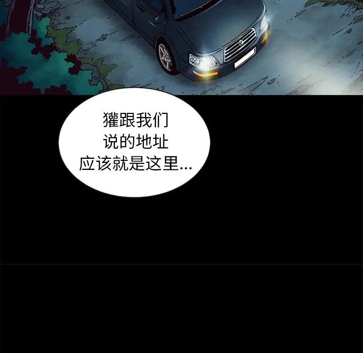 坏血第31话