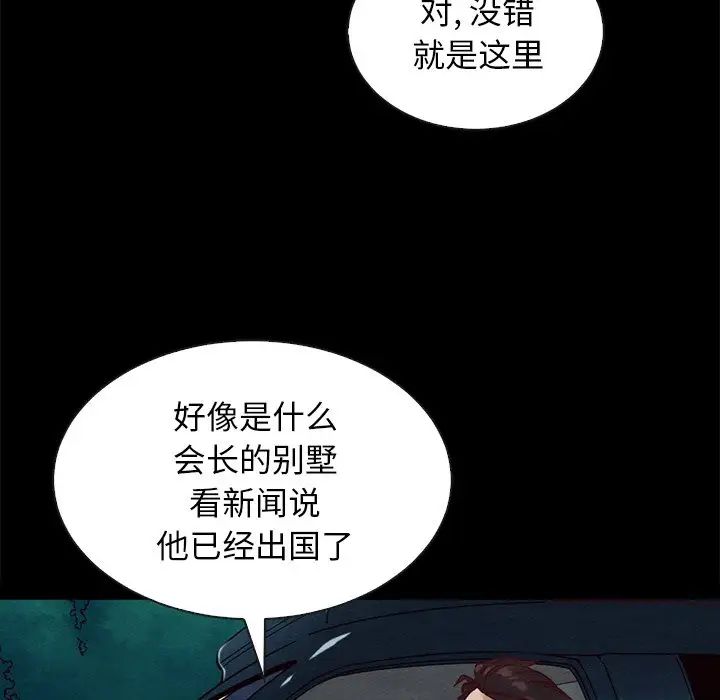 坏血第31话