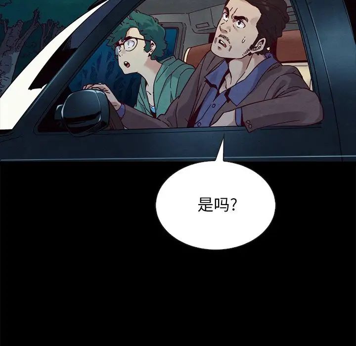 坏血第31话