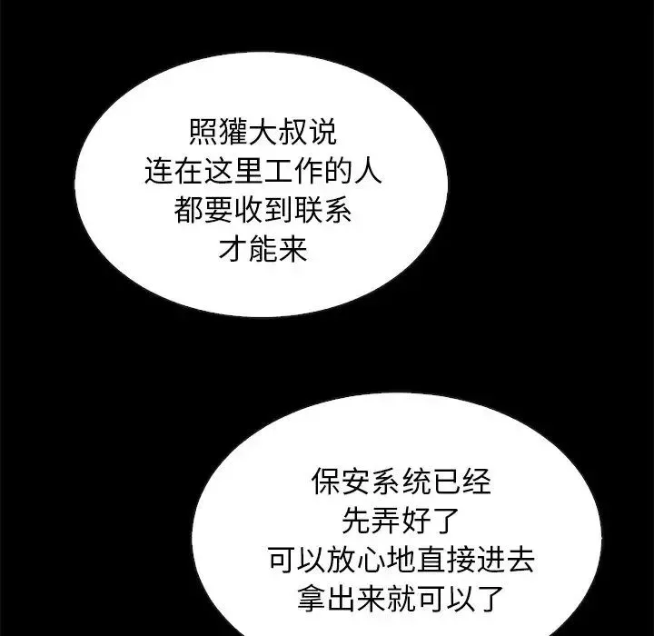 壞血第31话
